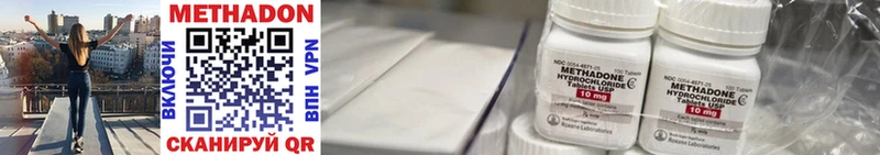 МЕТАДОН methadone наркошоп Серпухов